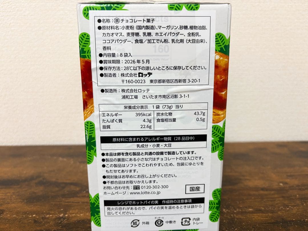 【お買得】カップ麺 お菓子 アミューズメント景品 まとめ売り ペヤング ごつ盛り