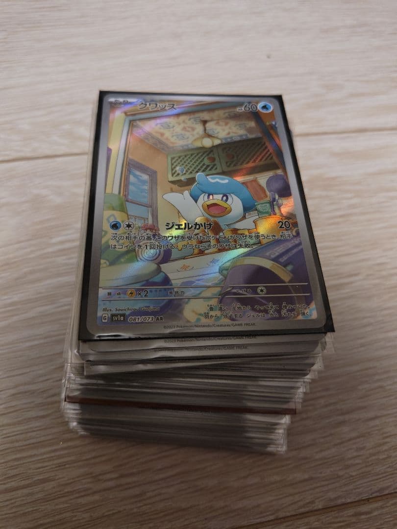 ごごごご AR 81枚セット