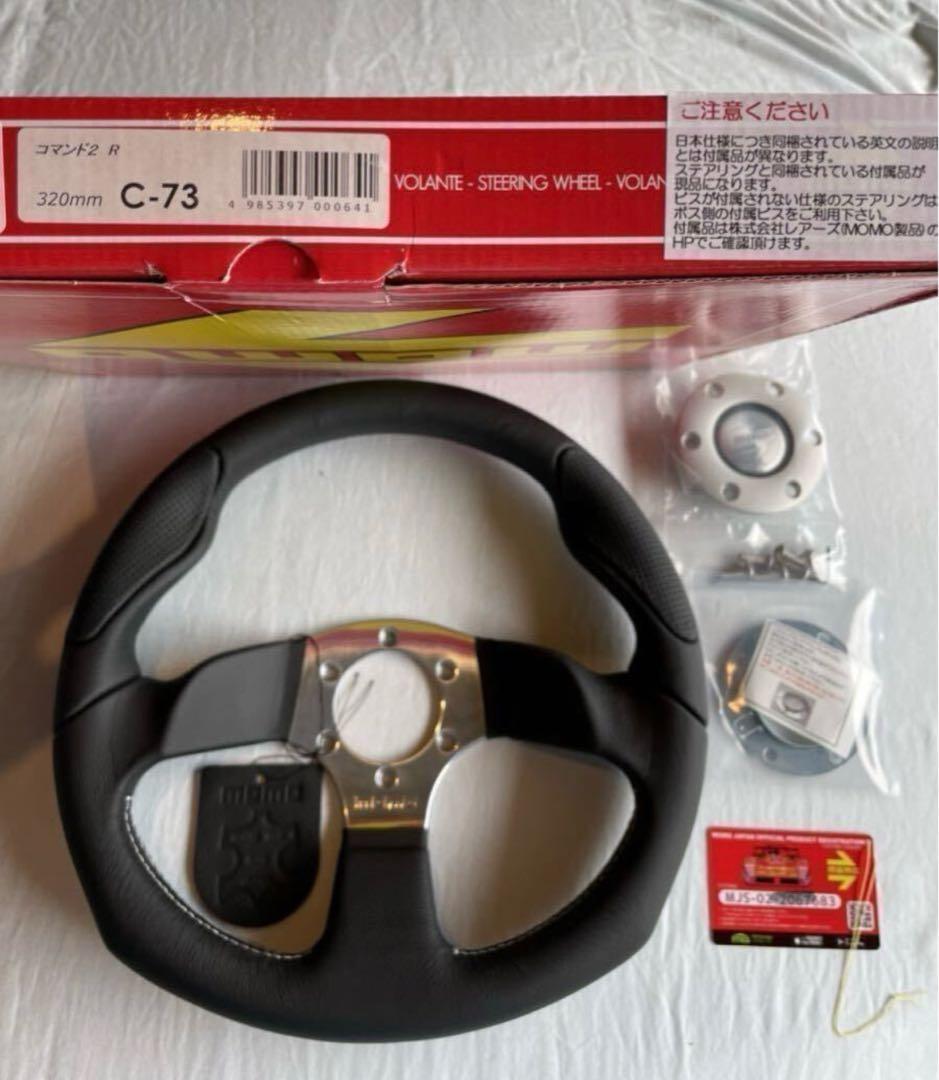 訳あり新品MOMO COMMANDO2R モモコマンド２Ｒ32φ 【日本正規品】