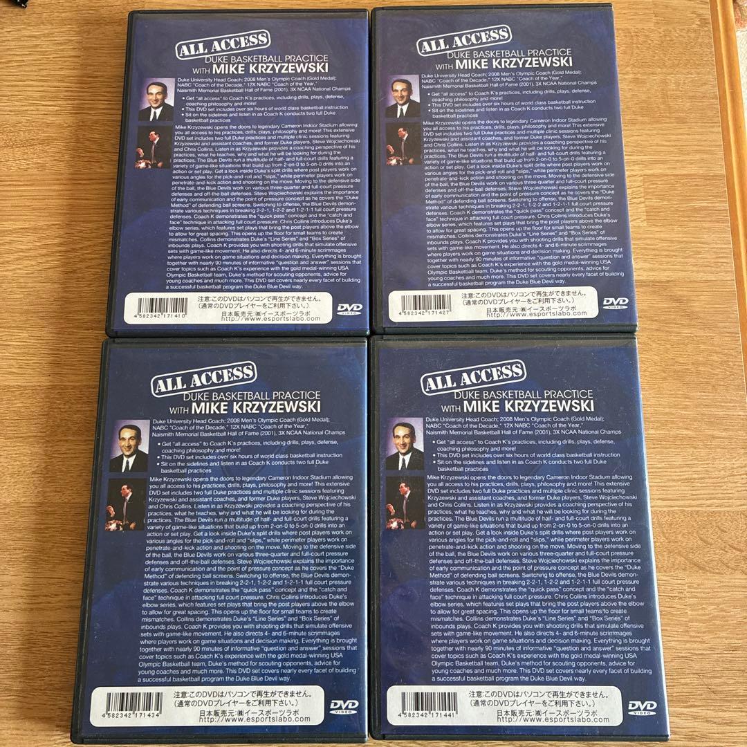 デューク大学バスケットボールプラクティス4巻セット