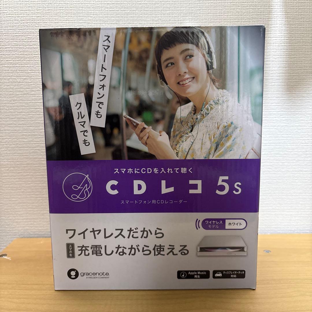 CDレコ 5s ホワイト