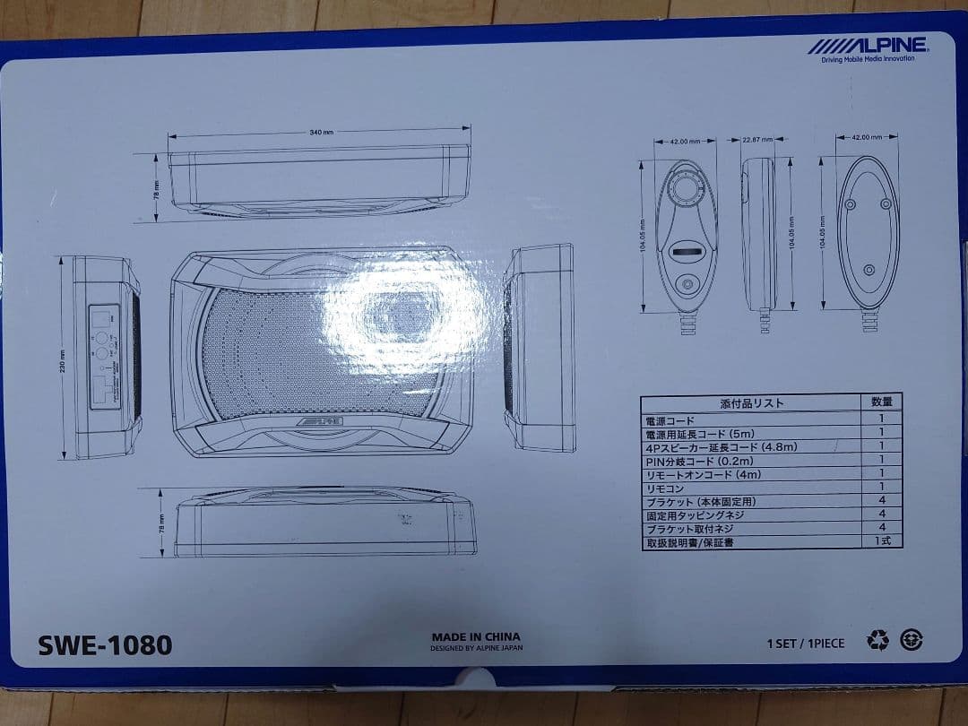 ALPINE 20cmコンパクト・パワードサブウーファー SWE-1080