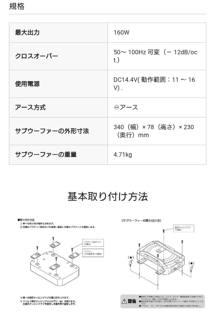 ALPINE 20cmコンパクト・パワードサブウーファー SWE-1080