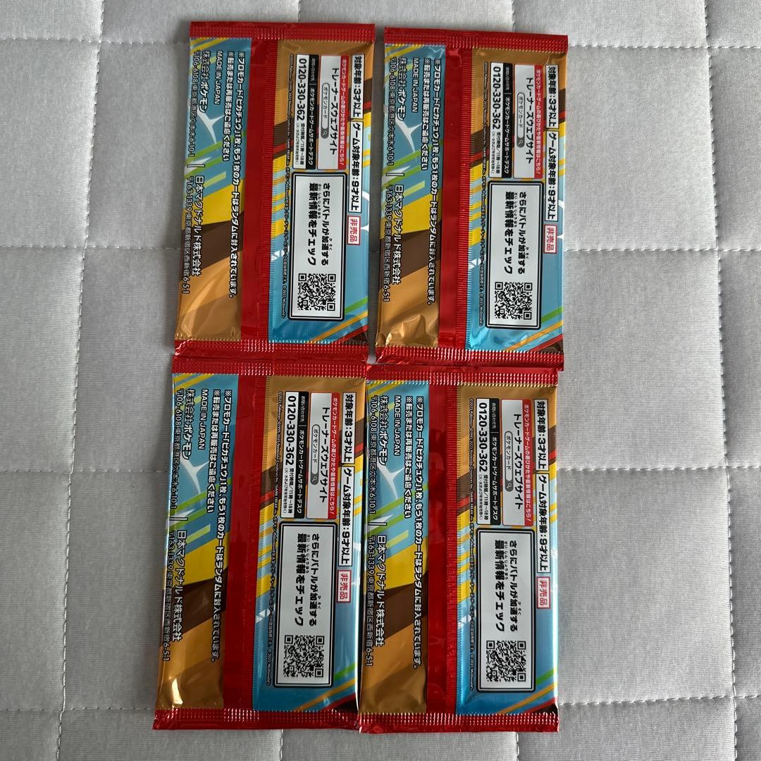 マクドナルド 未開封ポケモン プロモカードパック 4パック