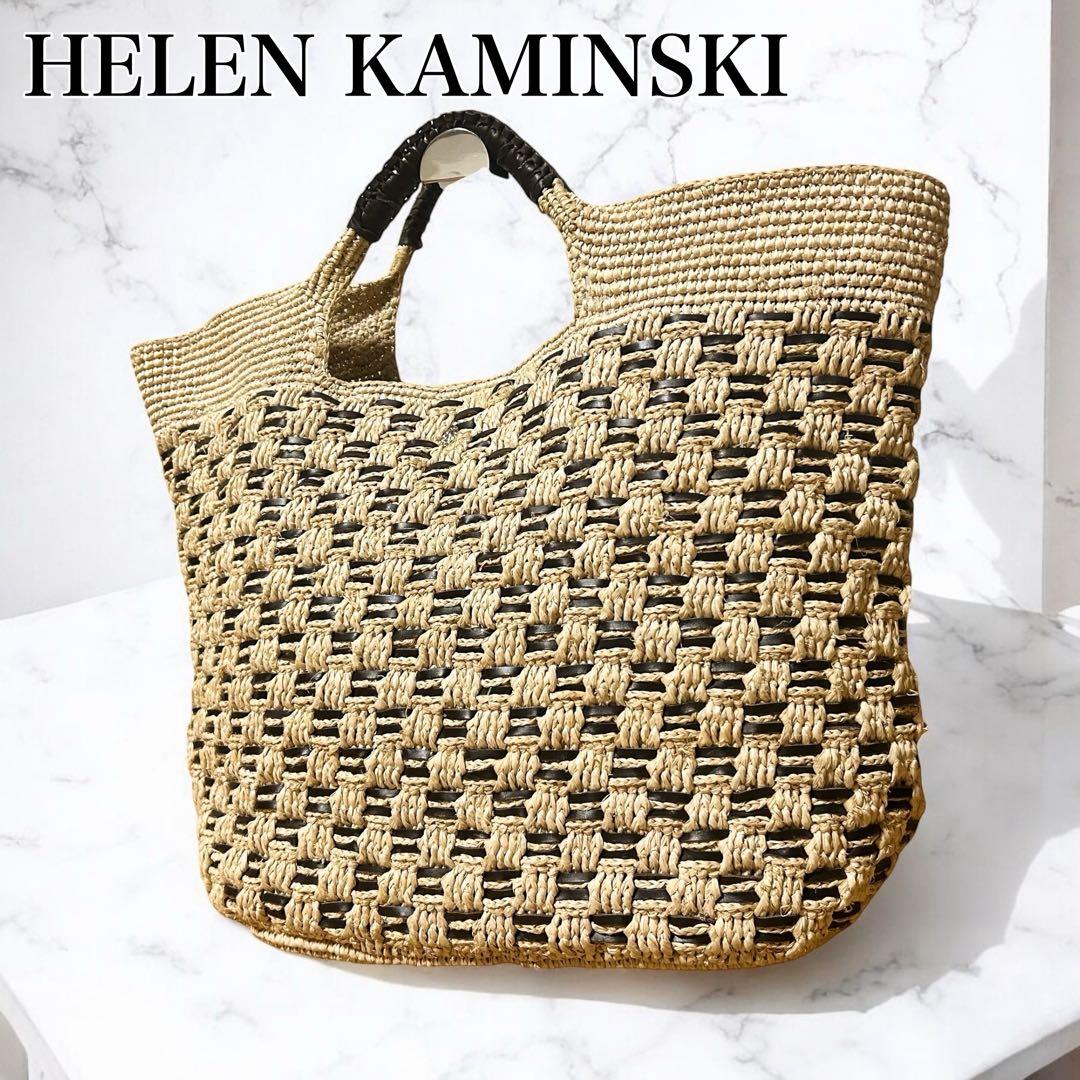 ヘレンカミンスキー　カゴバッグ　ラフィア　ハンドバッグ　ベージュ　A4 編み込み