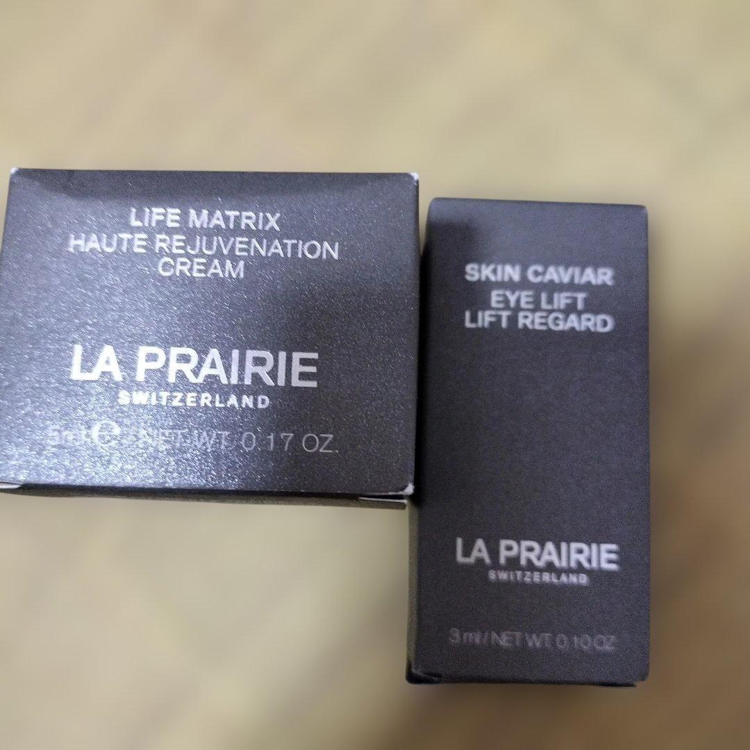 LA PRAIRIE トライアルセット