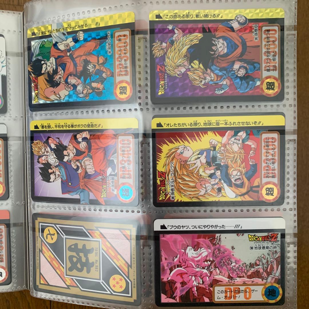 ドラゴンボールZ カードダス 当時のもの