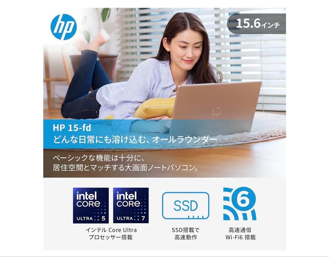 HP 15-fd ノートPC 15.6インチ 512GB SSD 16GBメモリ
