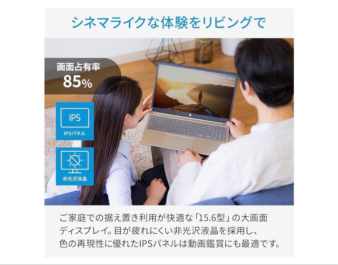 HP 15-fd ノートPC 15.6インチ 512GB SSD 16GBメモリ
