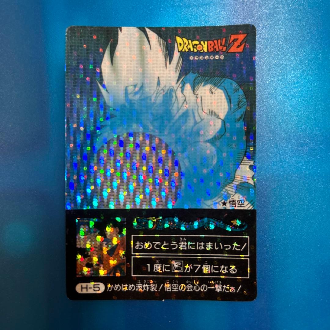 ドラゴンボール　カードダス ミニコロ　H-5