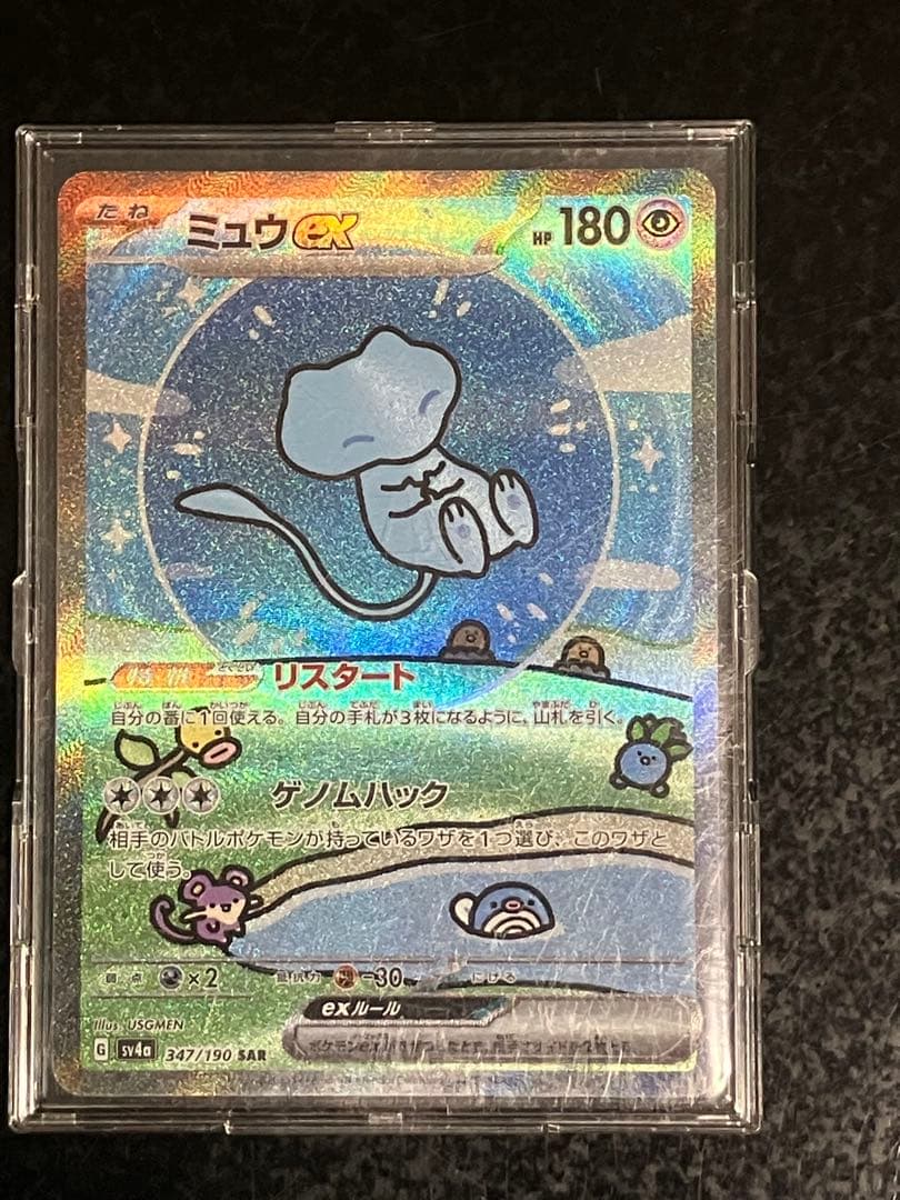 ミュウex SAR SV4a シャイニートレジャーex 347/190