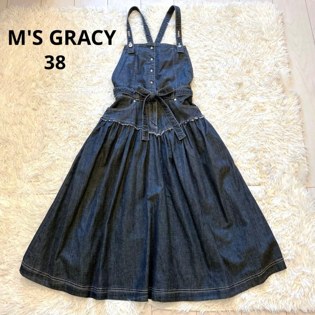 エムズグレイシー　ロングデニムワンピース　ジャンパースカート　ウエストリボン38