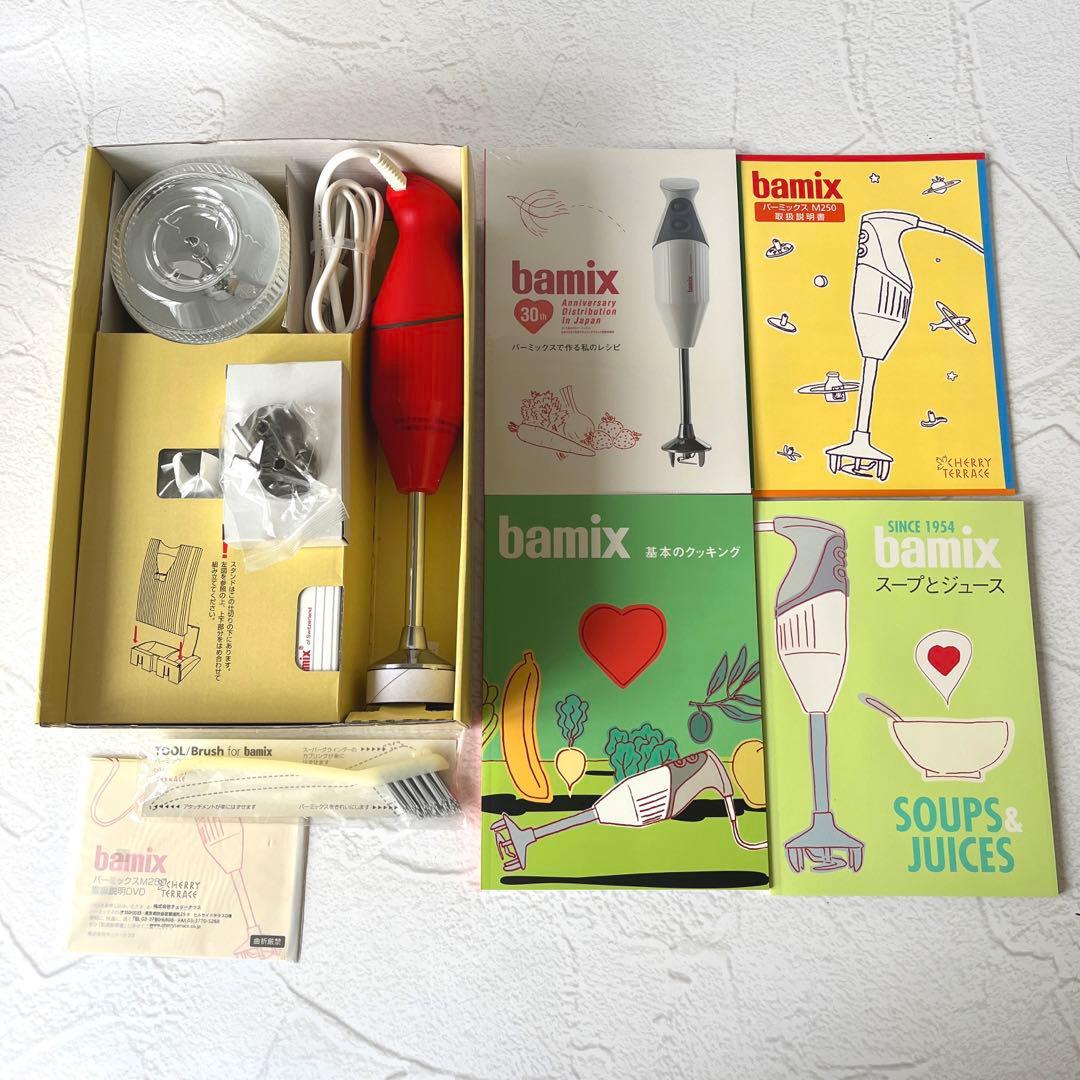 【未使用】バーミックスM250 ベーシックセット チェリーテラス