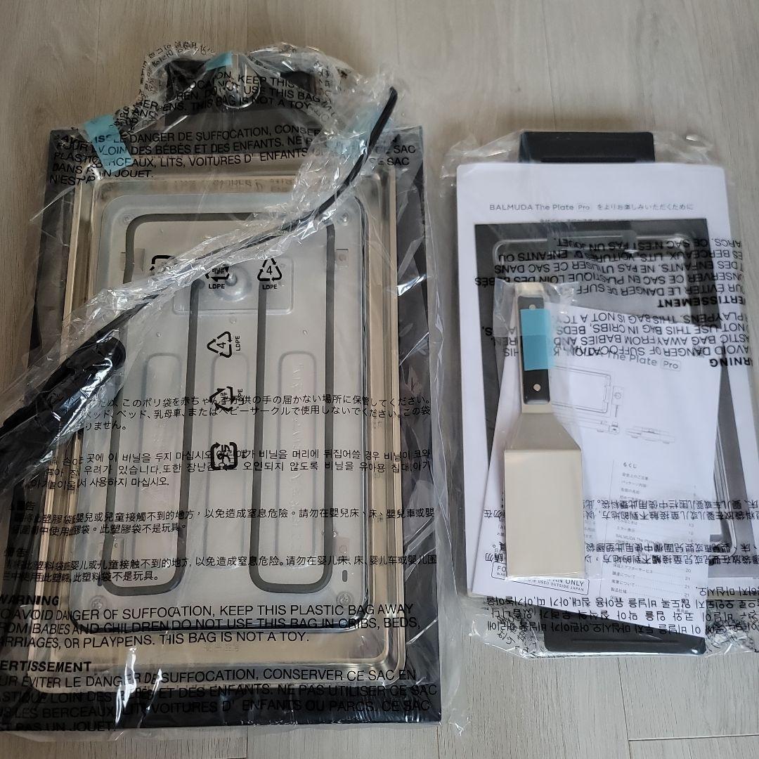 【新品未使用 定価の約70%】BALMUDA THE PLATE pro