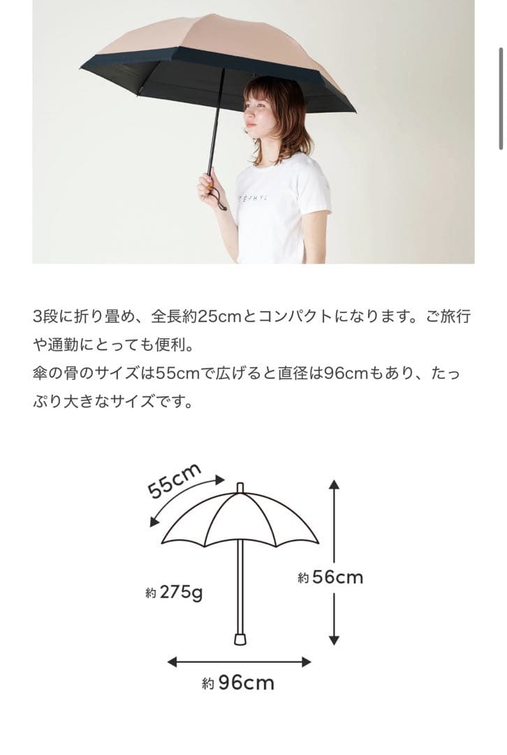 サンバリア100 3段折 コンビ　日傘