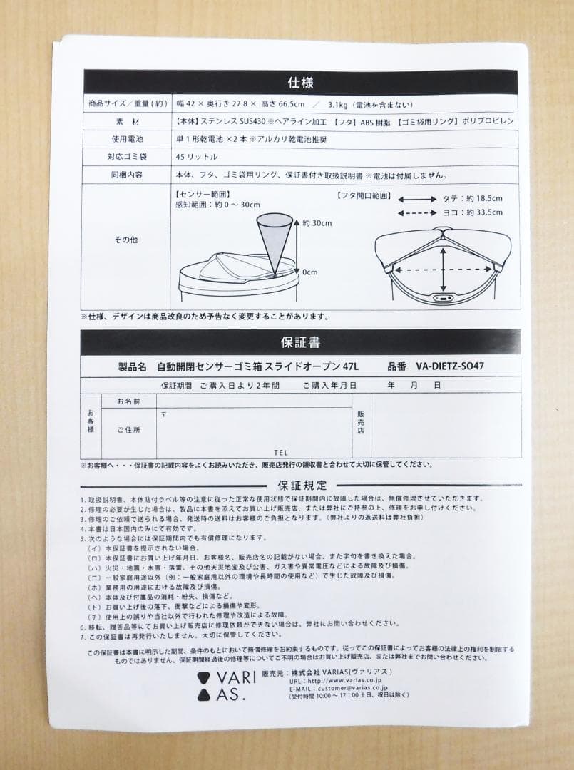 DiETz 自動開閉センサーごみ箱 スライドオープン47L