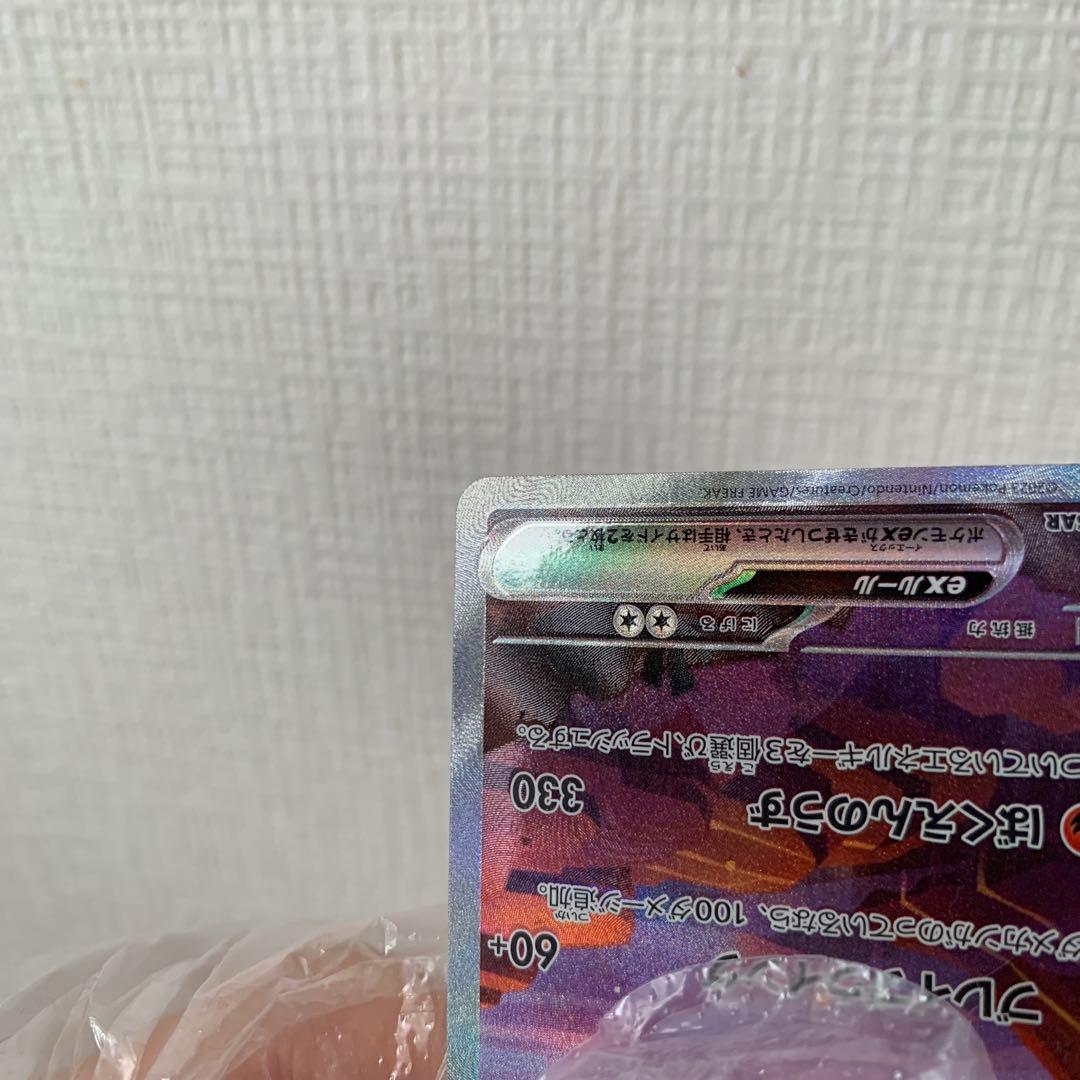 SV1a ポケモンカード　リザードン　SAR おまけ付き