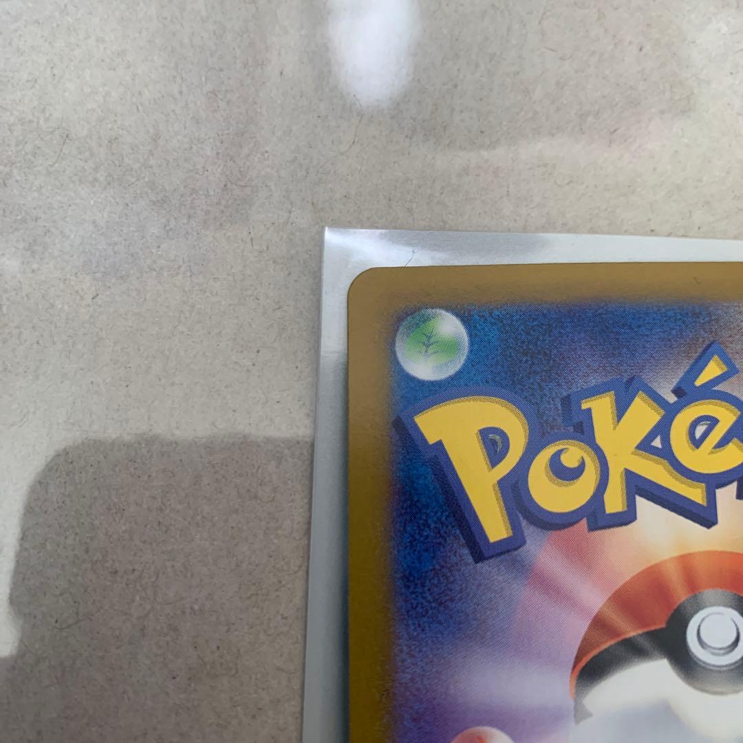 SV1a ポケモンカード　リザードン　SAR おまけ付き