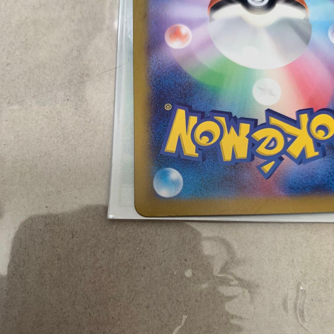 SV1a ポケモンカード　リザードン　SAR おまけ付き