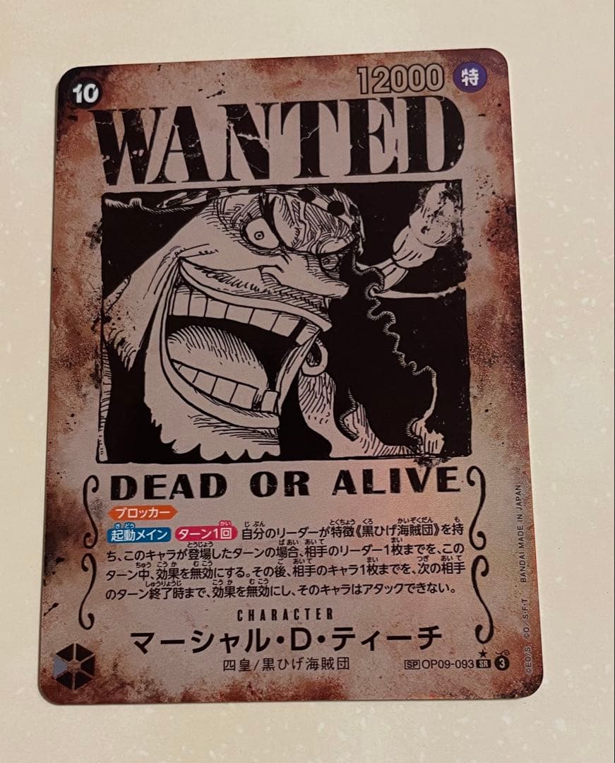 ワンピースカード　マーシャル・D・ティーチ　手配書　黒ひげ