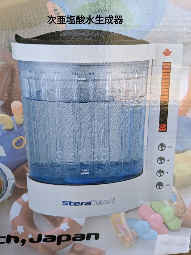 ☆電気分解次亜塩素酸水生成装置 ノロウィルス・インフルエンザ等の殺菌効果絶大☆