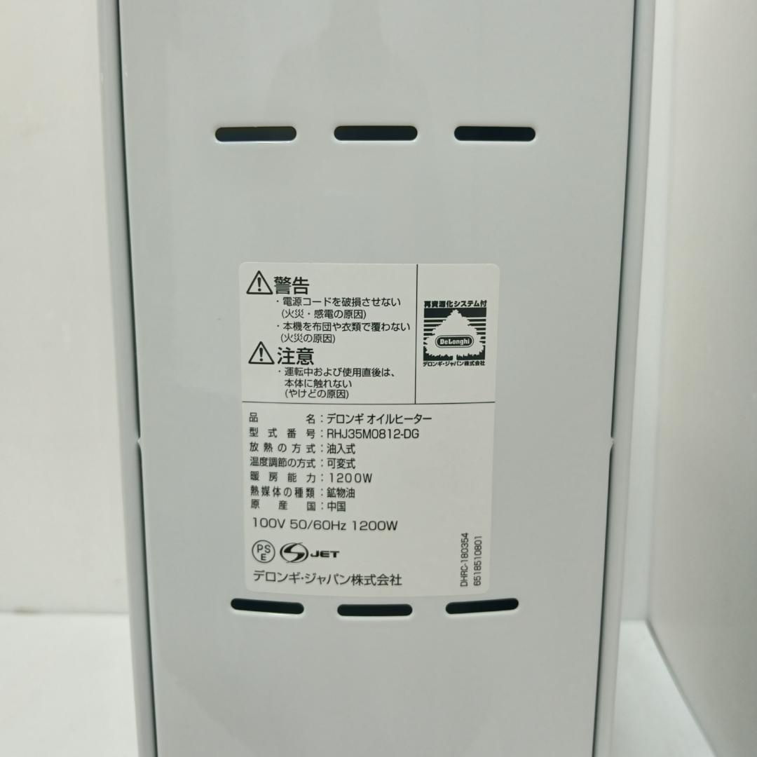12m0235h2h デロンギ オイルヒーター RHJ35M0812-DG 暖房