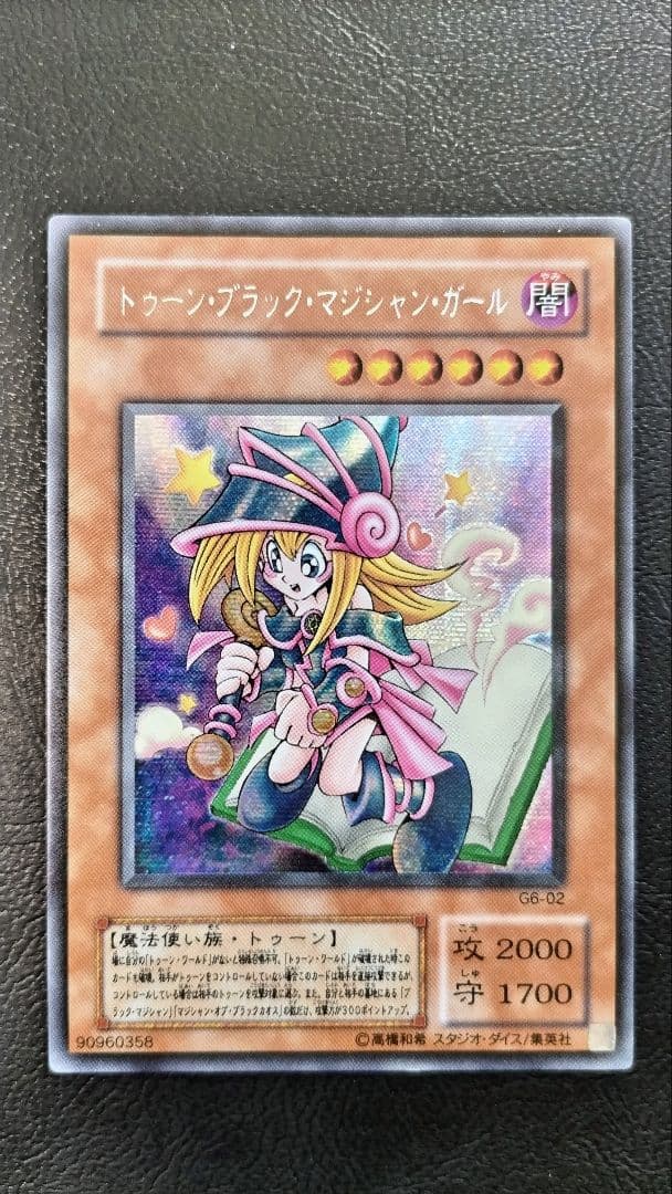 遊戯王 トゥーン セット　おまけ付き　青眼の白龍　デーモン　マジシャン　二期