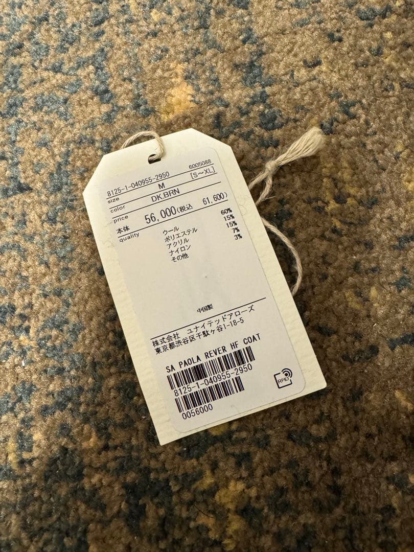 Steven Alan PAOLA リバーシブル ハーフ コート