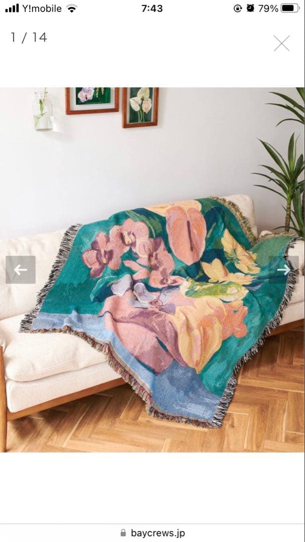 新品ジャーナルスタンダードファニチャー花柄タペストリー風ラグ