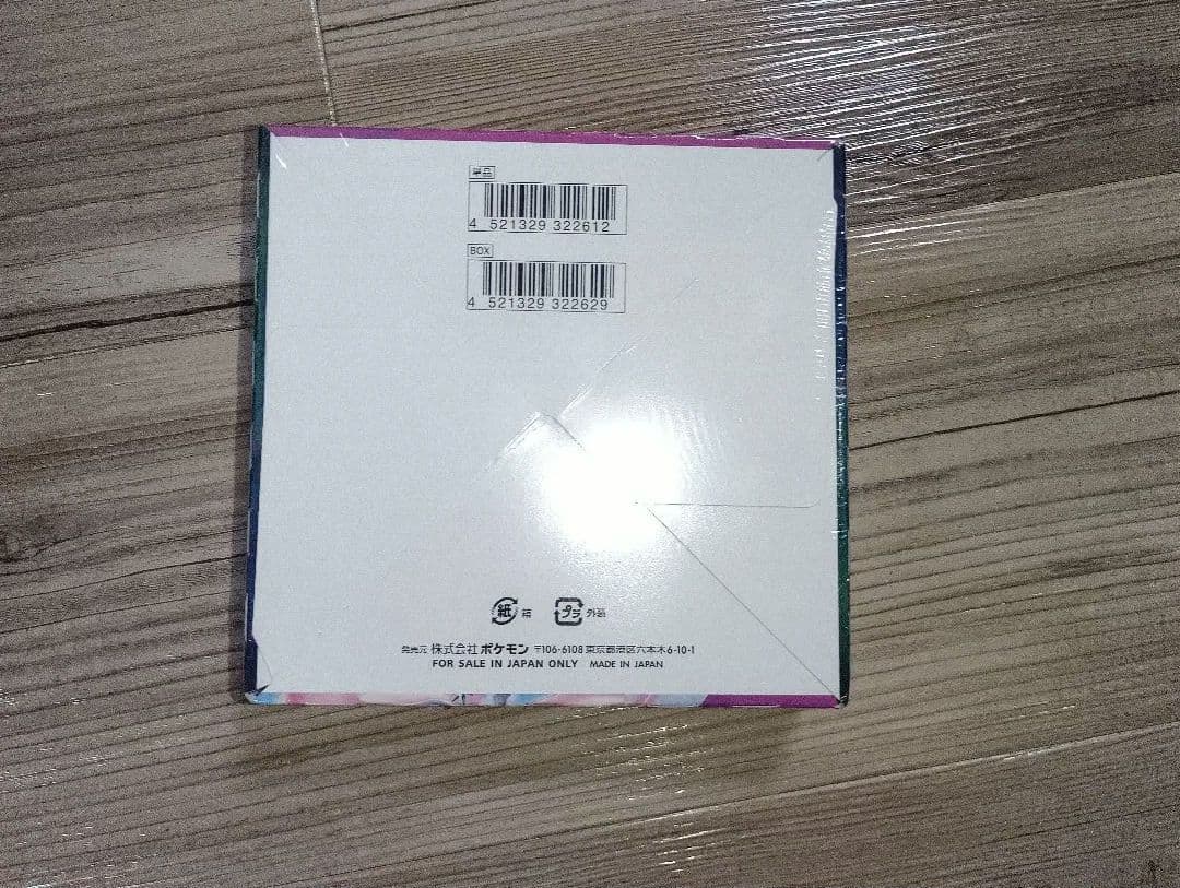 ポケモンカード フュージョンアーツ　新品未開封　box シュリンク付き