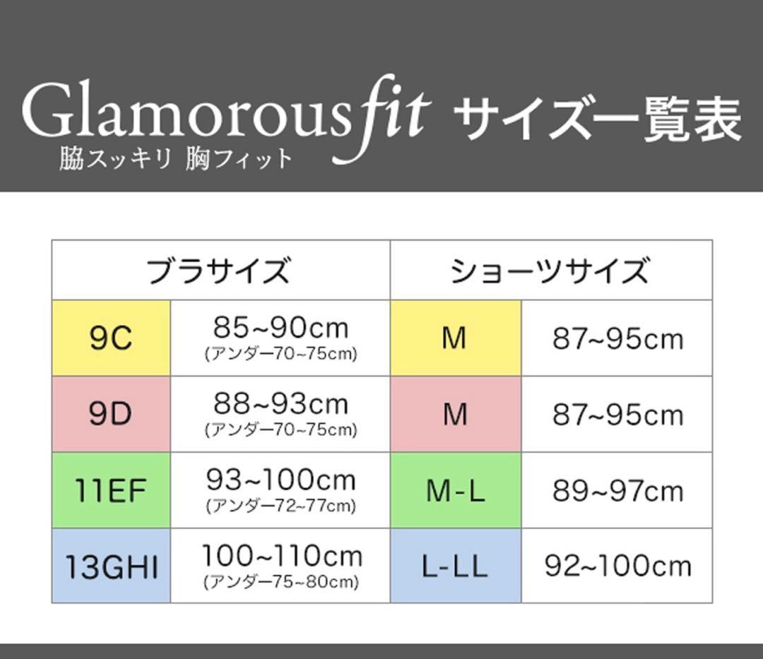 Sanai Resort グラマラスフィットビキニ 水着