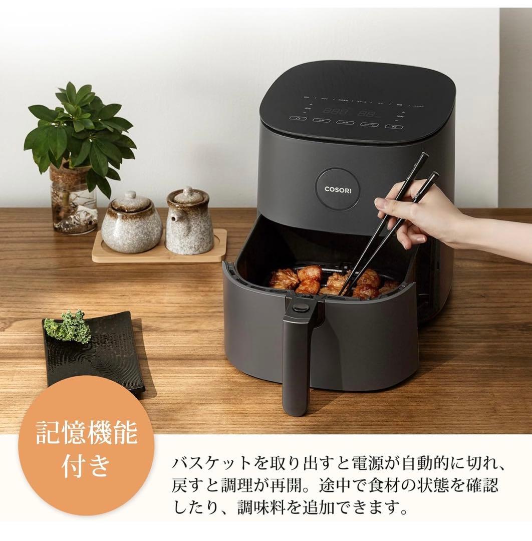 【COSORI】ノンフライヤー 4.7L 大容量 家庭用 ブラック 揚げ物