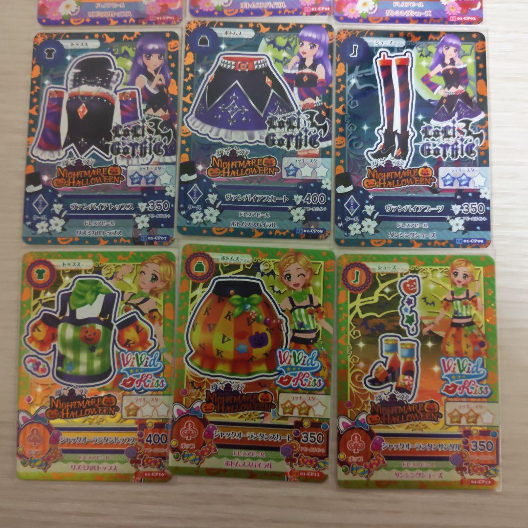 アイカツ ガーリーデビル モンスターキャット他