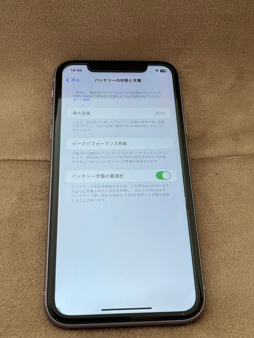 iPhone 11 パープル　128GB