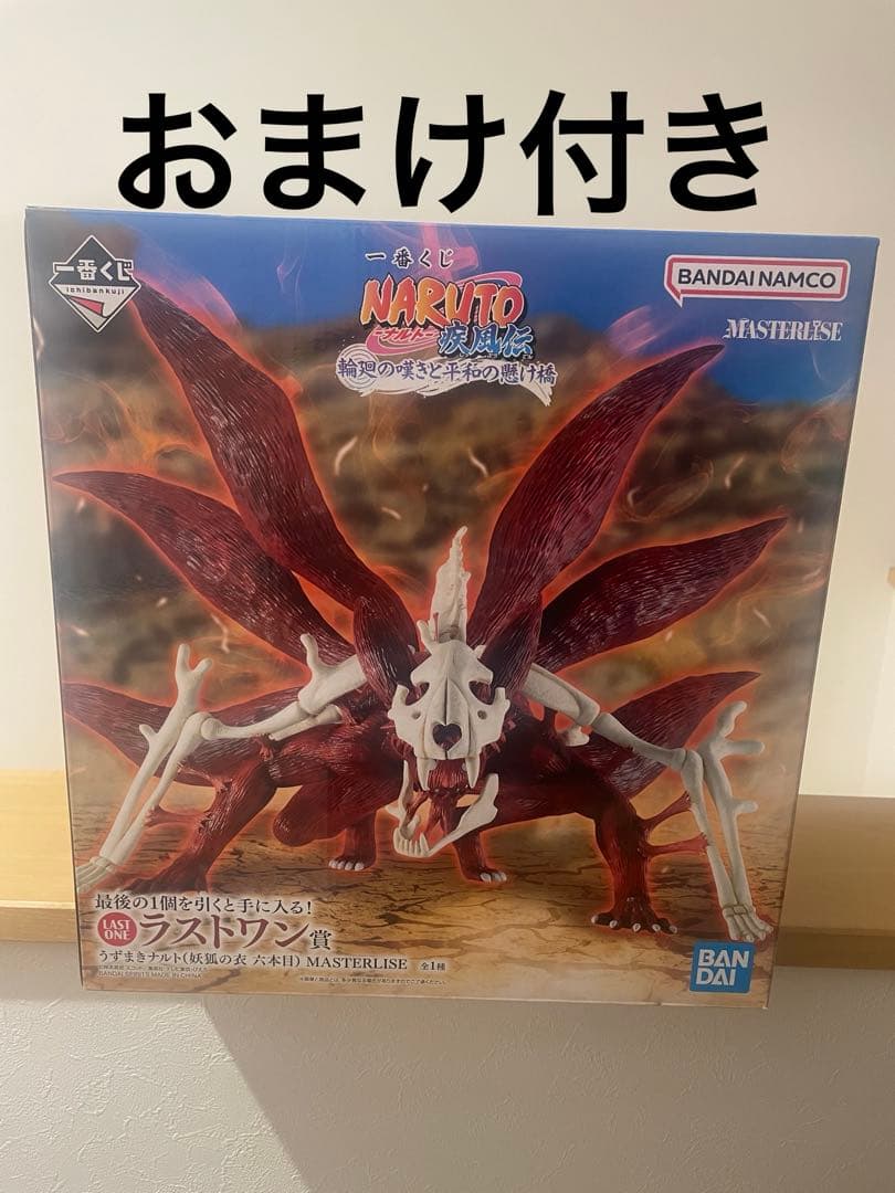 一番くじ NARUTO-ナルト- 疾風伝ラストワン賞、G賞、下位賞たくさんおまけ