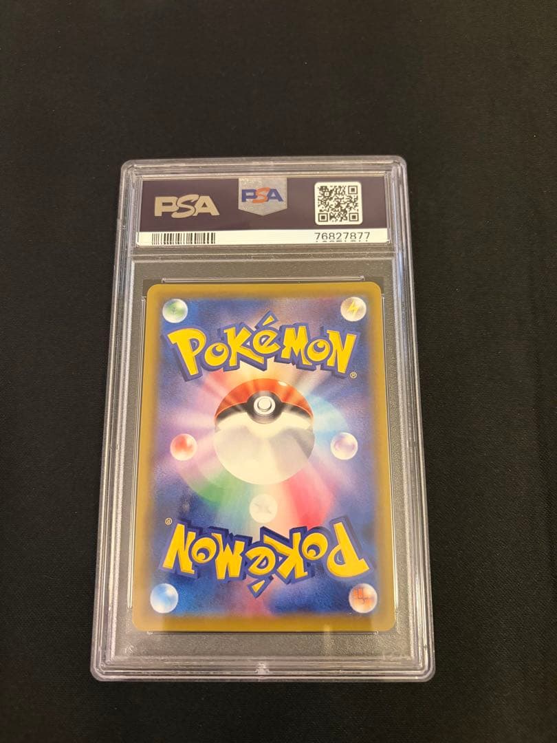 シャワーズV SR PSA10 イーブイヒーローズ 075/069