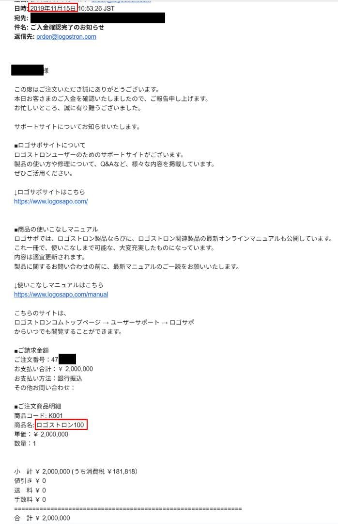 【液晶・バッテリー修理済み】ロゴストロンL　構文27個入　回文でパワーアップ済み