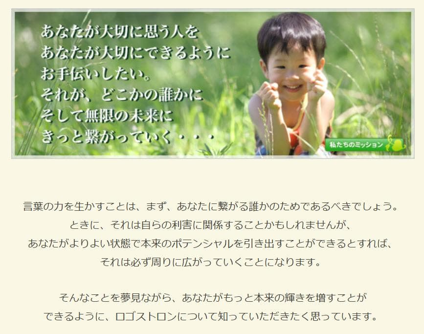 【液晶・バッテリー修理済み】ロゴストロンL　構文27個入　回文でパワーアップ済み