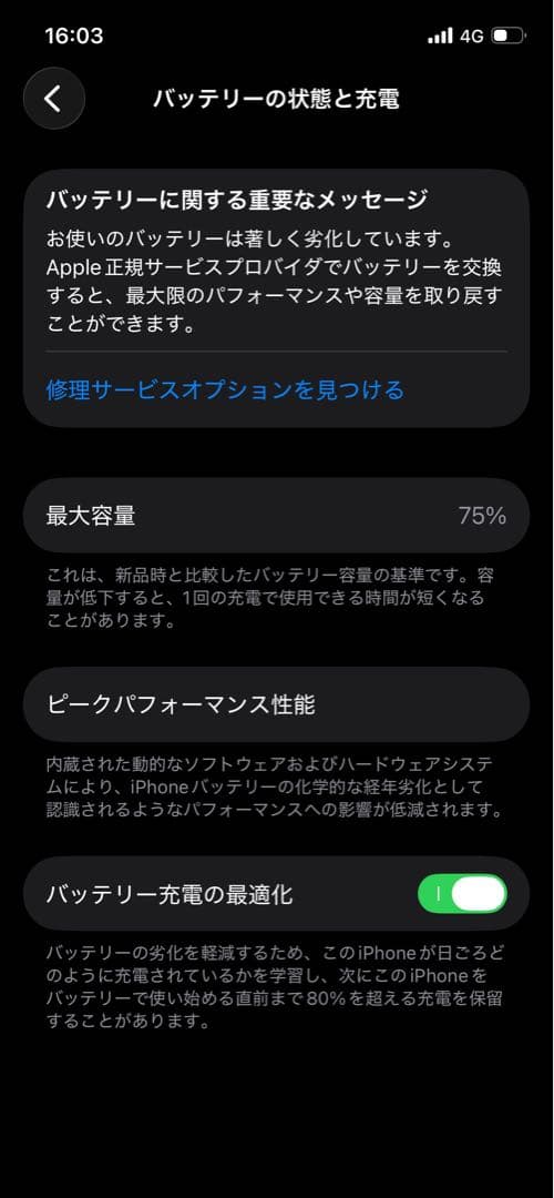 L*l様 iPhone 12 Pro パシフィックブルー 512GB SIMフリ