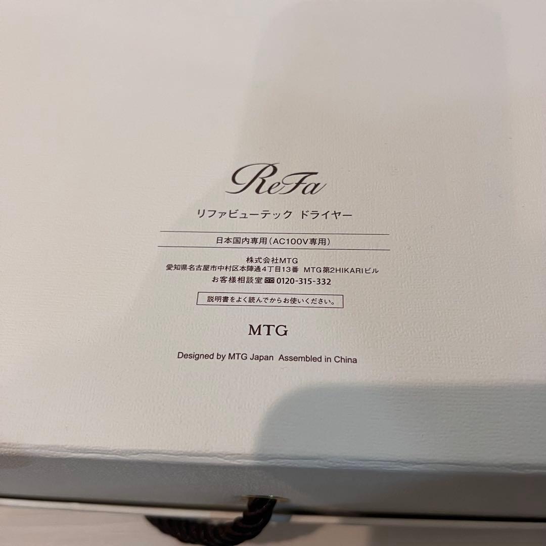 ReFa BEAUTECH DRYER BX 白