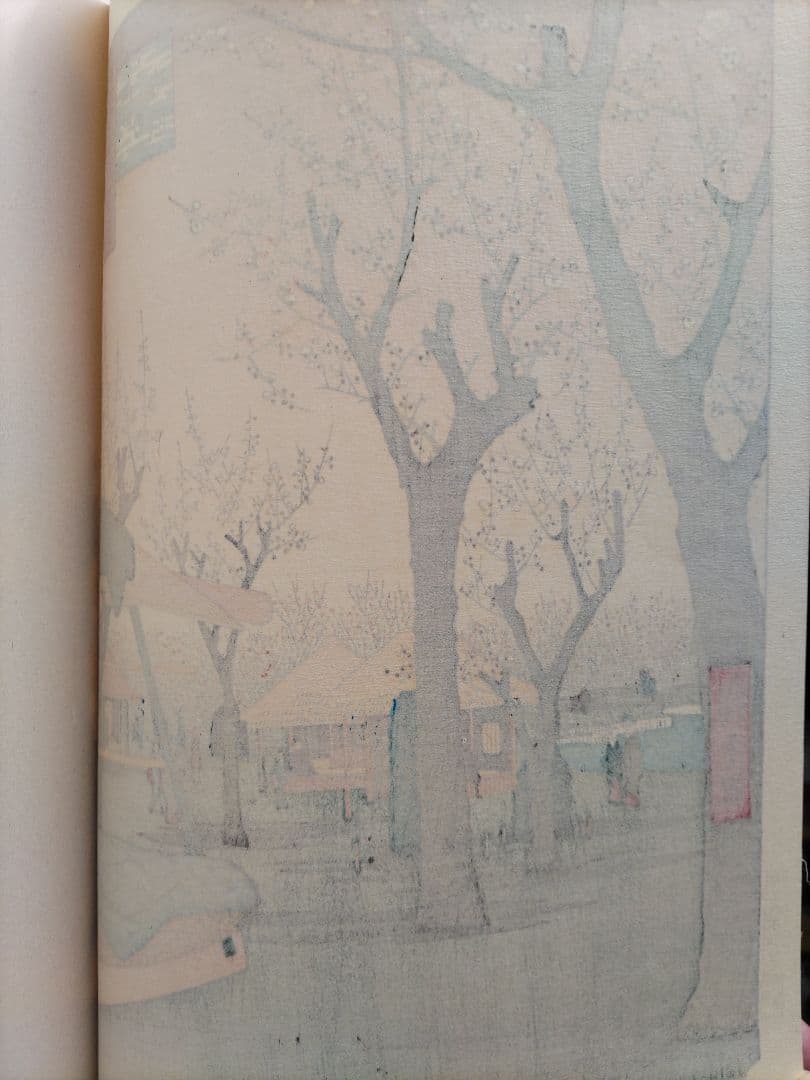 広重筆 名所江戸百景の内 「蒲田梅林」稀版浮世絵 大判 大江戸木版社