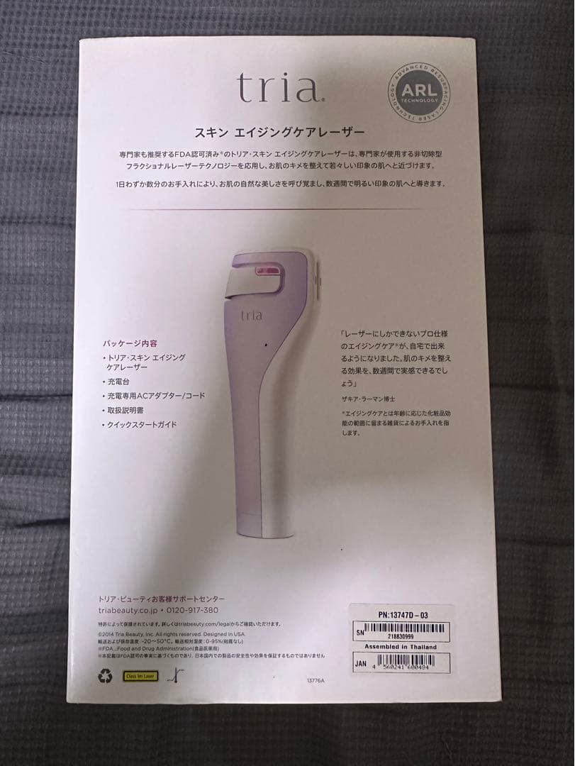 tria トリア・スキンエイジングケアレーザー ライ ラック