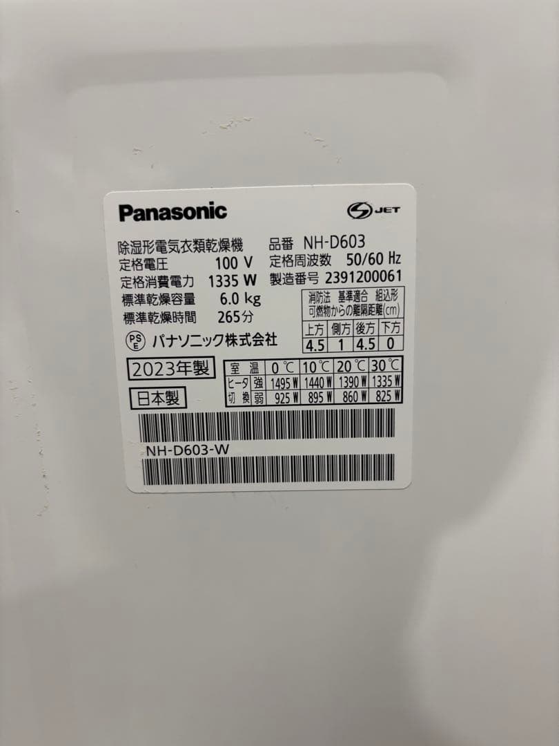 パナソニック 除湿形電気衣類乾燥機 NH-D603 6.0kg 2023年