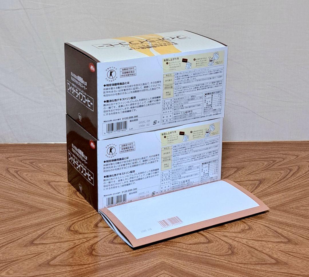 フィットライフコーヒー 60包入り×2箱+6包入り×1セット 計126包