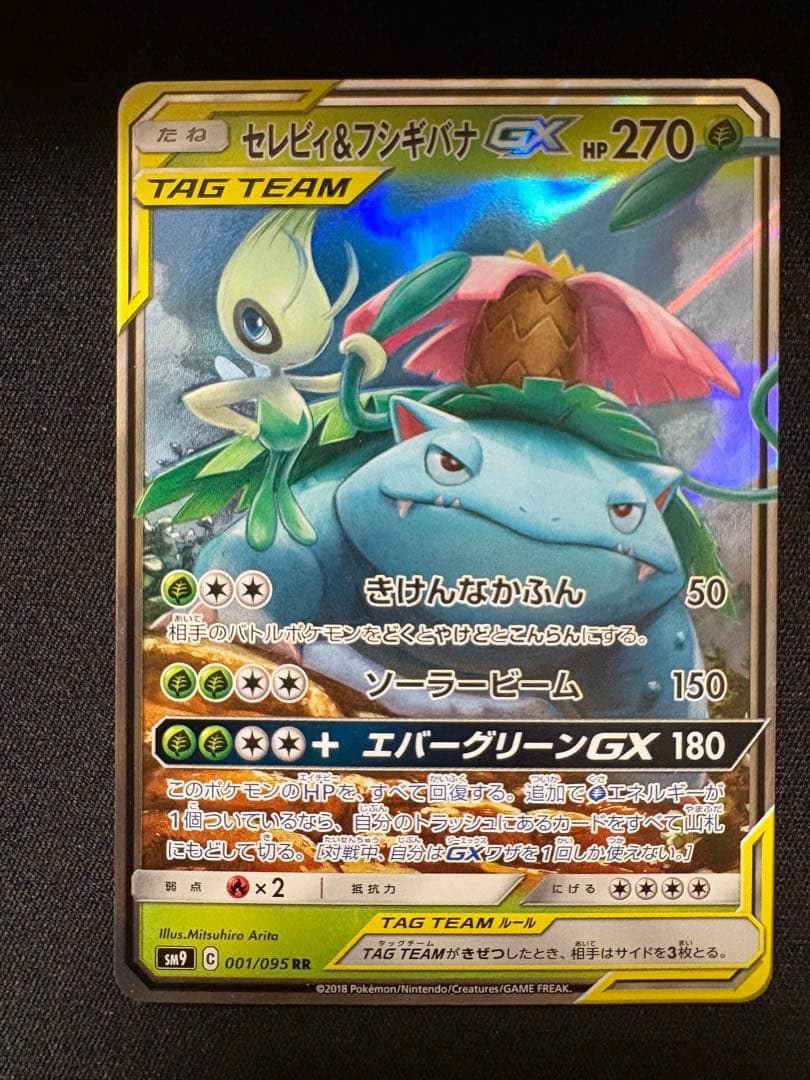 たく様用 MヘルガーEX SR XY8 赤い閃光 061/059 他