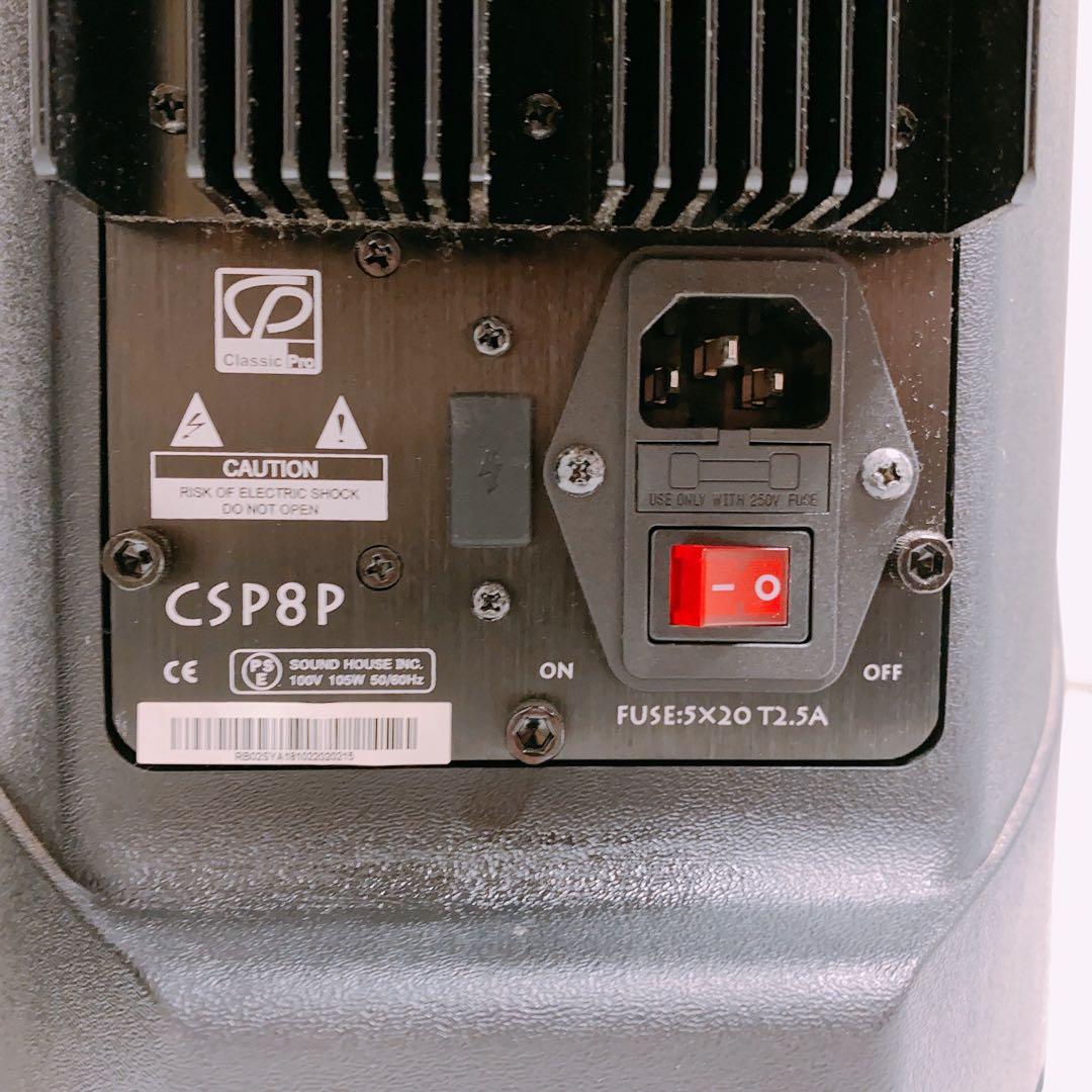 CLASSIC PRO CSP8P PAパワードスピーカー