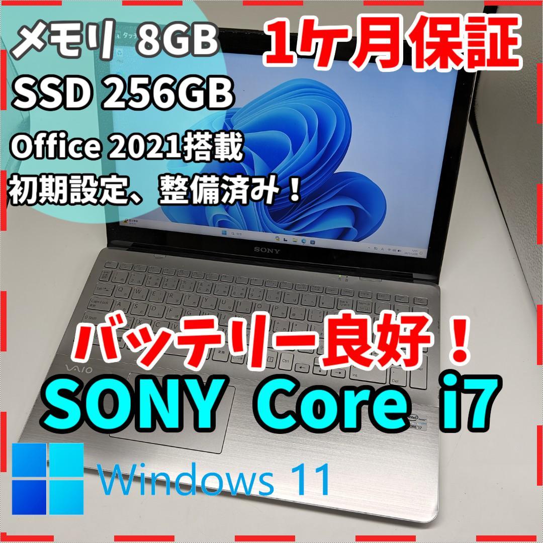 【VAIO】SVF 高性能i7 SSD256GB 8GB シルバー ノートPC