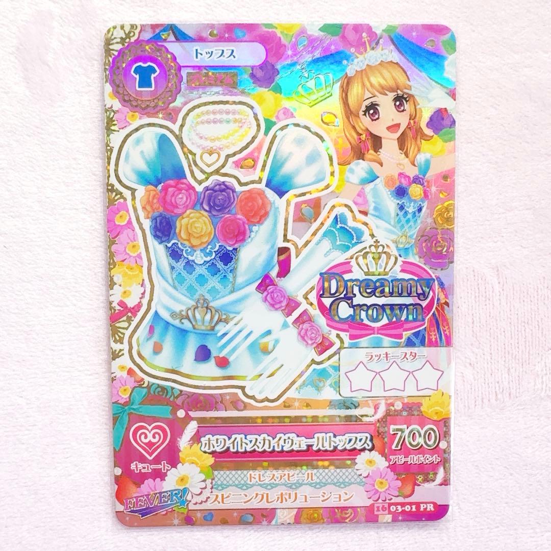 大空あかり ホワイトスカイヴェールトップス