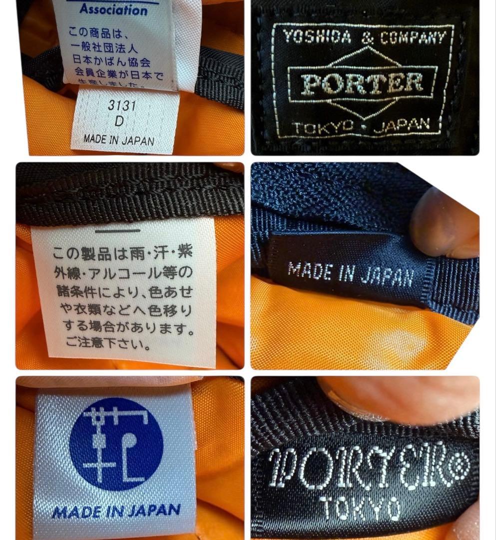 未使用級✨ポーター PORTAR タンカー ショルダー カメラバッグ　2way