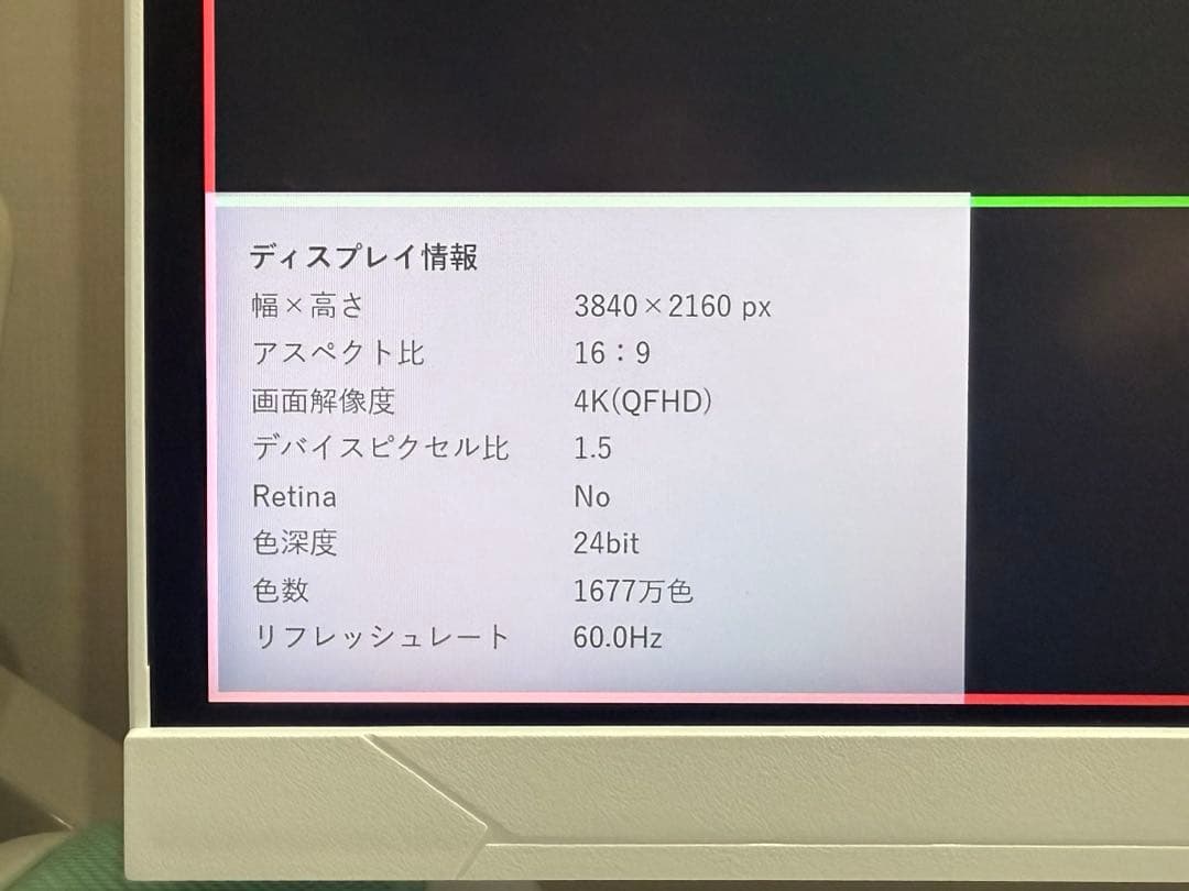 ぷ*.様 Pixio PX27U Wave white 4K 27インチ 160